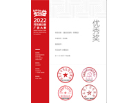 鸿运国际网址官网荣誉资质