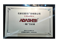 鸿运国际网址官网荣誉资质